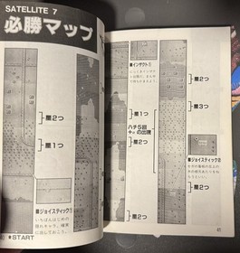 SEGA Mark III SG-1000 Game Strategy Secret Guide Japan Import US Seller