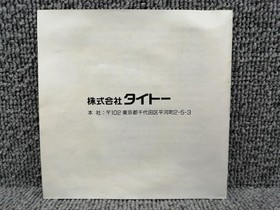 TAITO Kiki Kaikai PC Engine Software 1986 Vintage Action Shooting Game Used