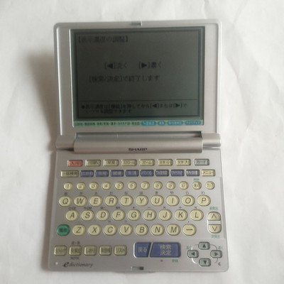 SHARP Papyrus PW-A8100 Electronic Dictionary Tested Working Used With Cover