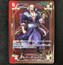 Silvers Rayleigh OP09-005 Prices | One Piece Fist of Divine Speed