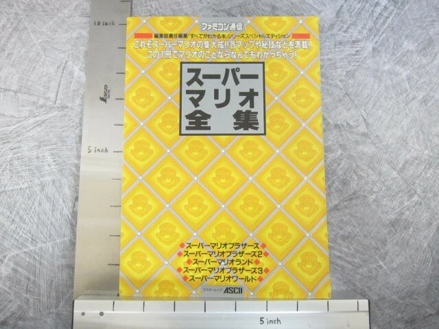 SUPER MARIO ZENSHU Cheat Guide Fan Book SNES GameBoy 1991 Japan Vtg AC - Image 2 of 4