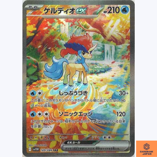 Keldeo ex SAR 169/086 White Flare sv11W Pokemon Card Japanese