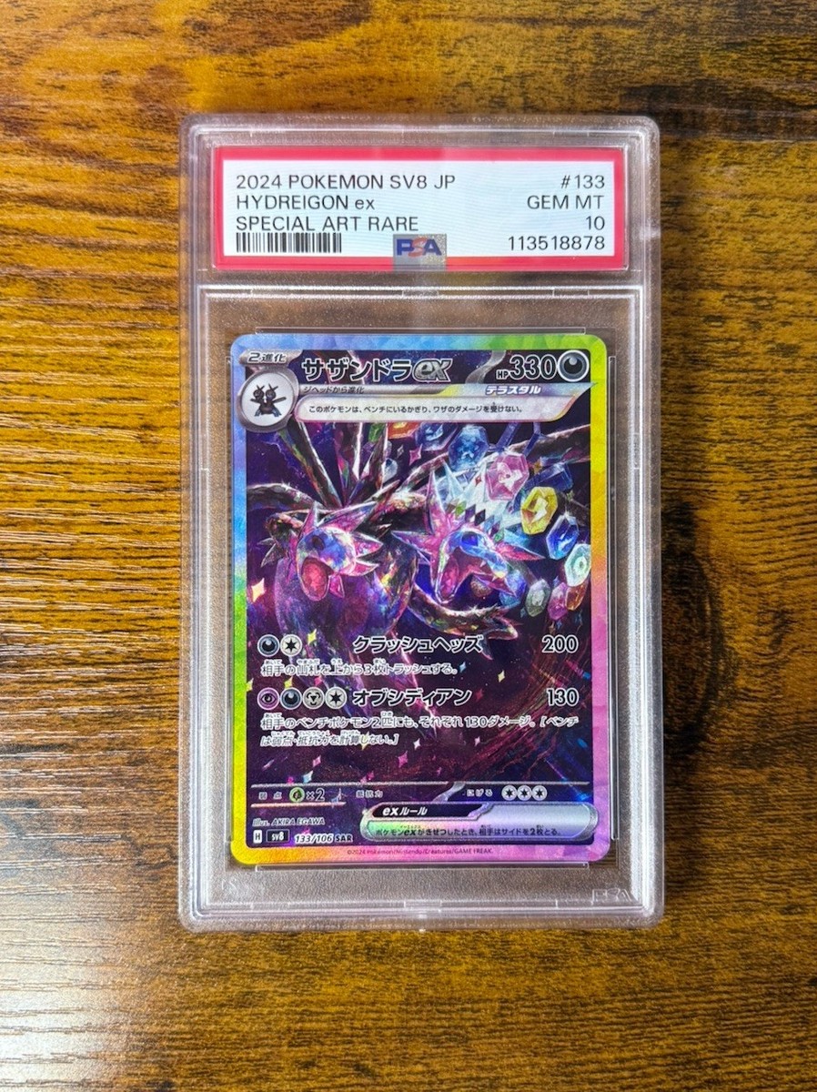 PSA 10 Hydreigon ex SAR 133/106 Super Electric Breaker Japanese