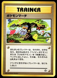 Pokemon March - Gold, Silver, to a New World (Japanese)