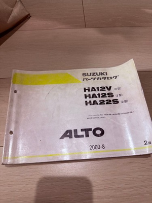 #ad Suzuki Alto 2000 Parts Catalog HA12V HA12S HA22S Car Repair Manual $75.04