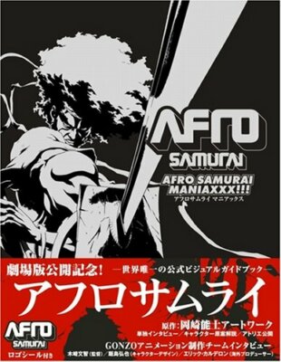 AFRO SAMURAI MANIAXXX! visual book 4797345632 | eBay