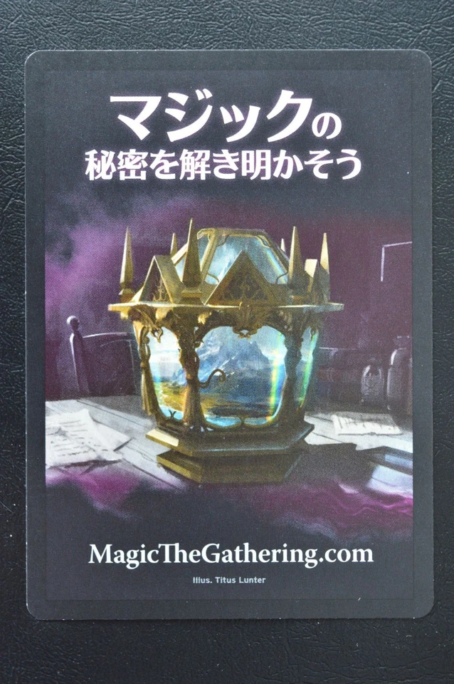 Magic The Gathering MTG HUMAN WIZARD JAPANESE Eldritch Moon NM Near Mint - Image 2 of 2