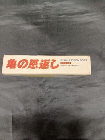 Hudson Soft Kame no Ongaeshi Urashima Densetsu Famicom Boxed Retro Game
