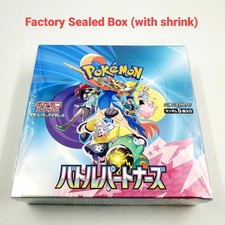 Most Expensive Pokemon Japanese Battle Partners Pokemon Cards