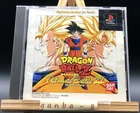 Dragon Ball Z: Ultimate Battle 22 (Sony PlayStation 1 PS1,1995) from japan