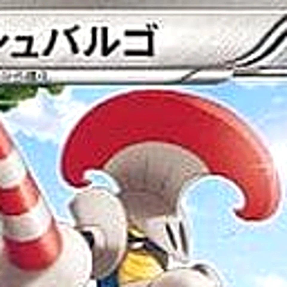 Pokemon Escavalier U 053/066 BW2 Red Collection Japanese Card - Image 3 of 4