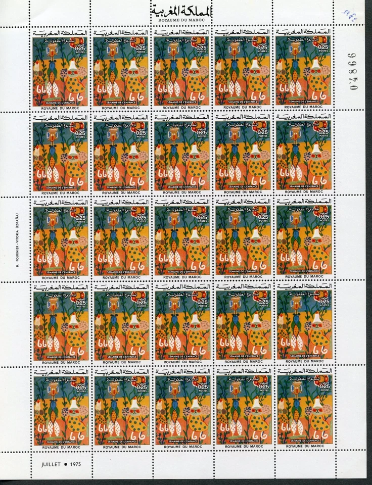 Lot D529 Maroc N°732 feuille complète - Photo 1/1