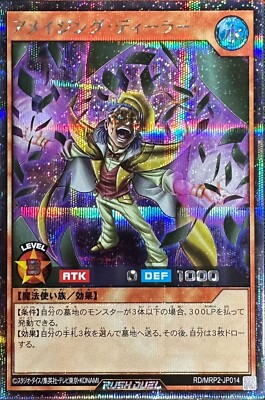 RD-MRP2-JP014 - Yugioh - Japanese - Amazing Dealer - Secret