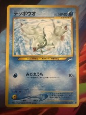 Remoraid No. 223 Common 2001 Neo Destiny Pokemon Japanese HP