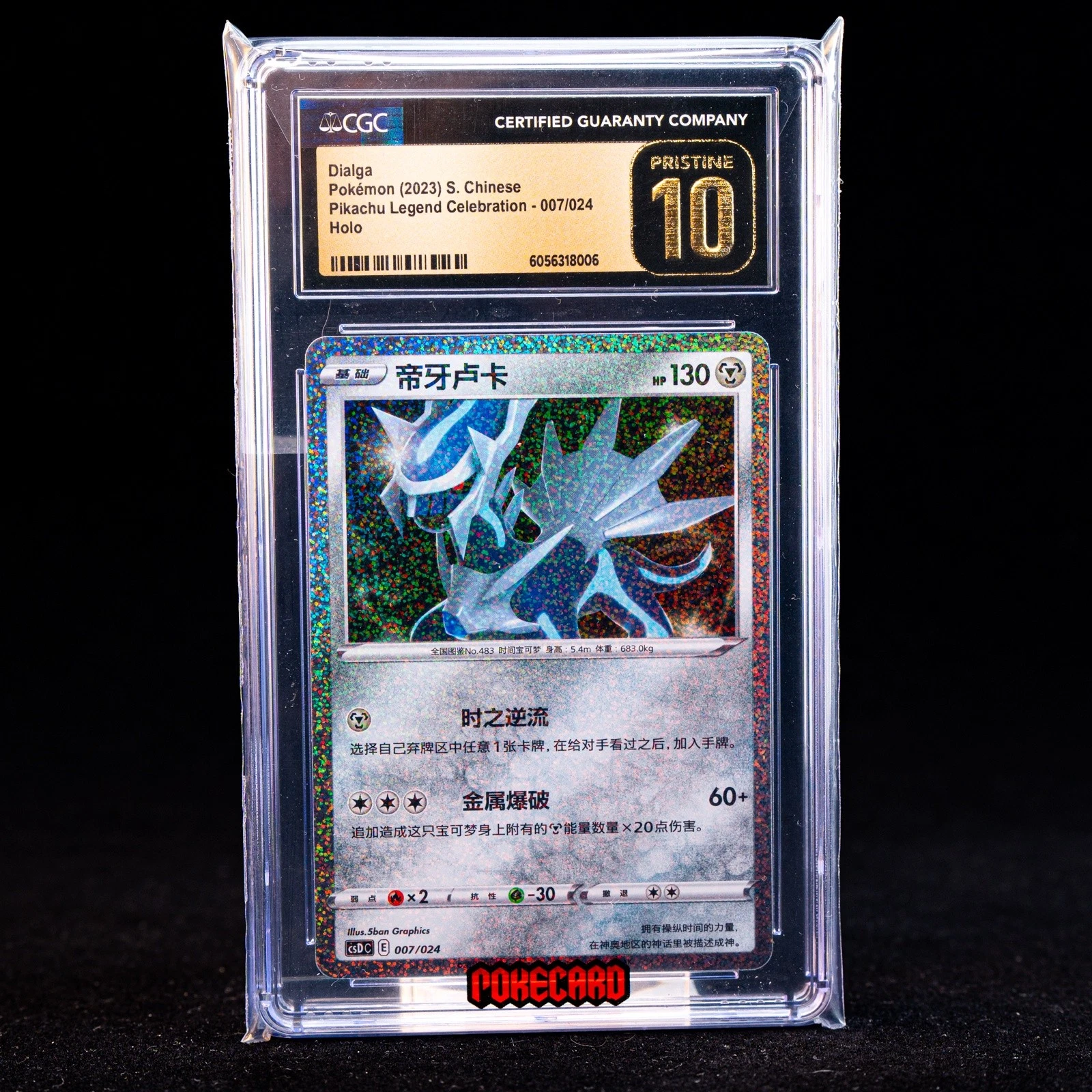 Dialga CSDC-007/024 Pokemon Card Chinese CGC P10 #1 | eBay