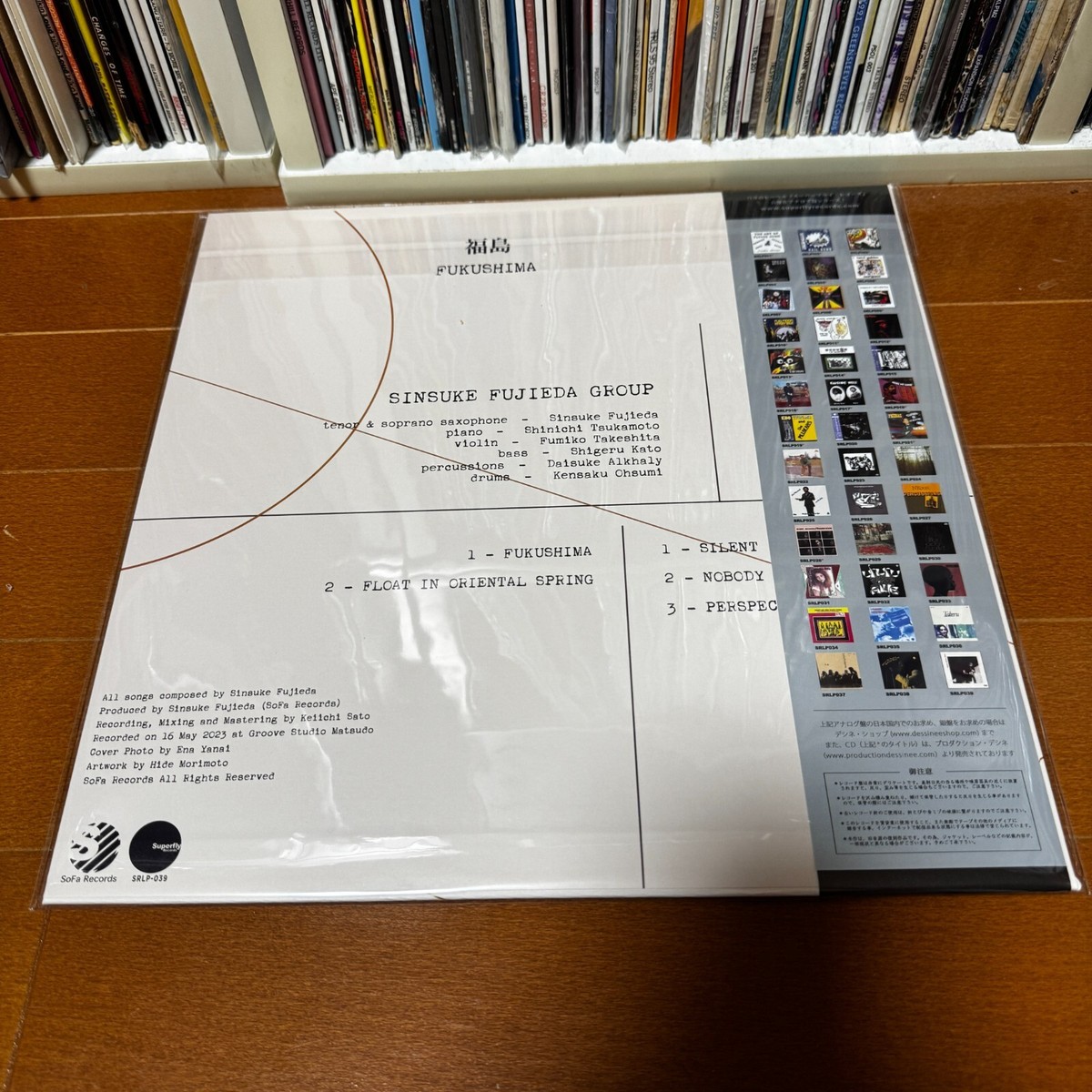Sinsuke Fujieda Group - Fukushima Vinyl LP SRLP-039 Modal