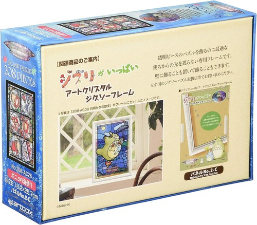 New Ensky 208 Piece Jigsaw Puzzle on the Cliff by the Sea Ponyo from Japan - Picture 2 of 4