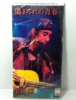 Tsuyoshi Nagabuchi 巡恋歌（Junrenka '92 - New Arrange Version