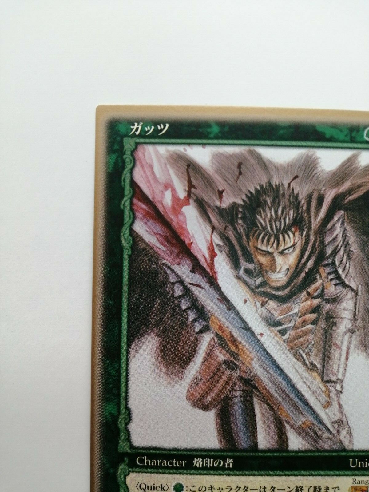 Berserk Trading Card Guts ToysRUs Limited BK1 045/160 2003 Rare TCG