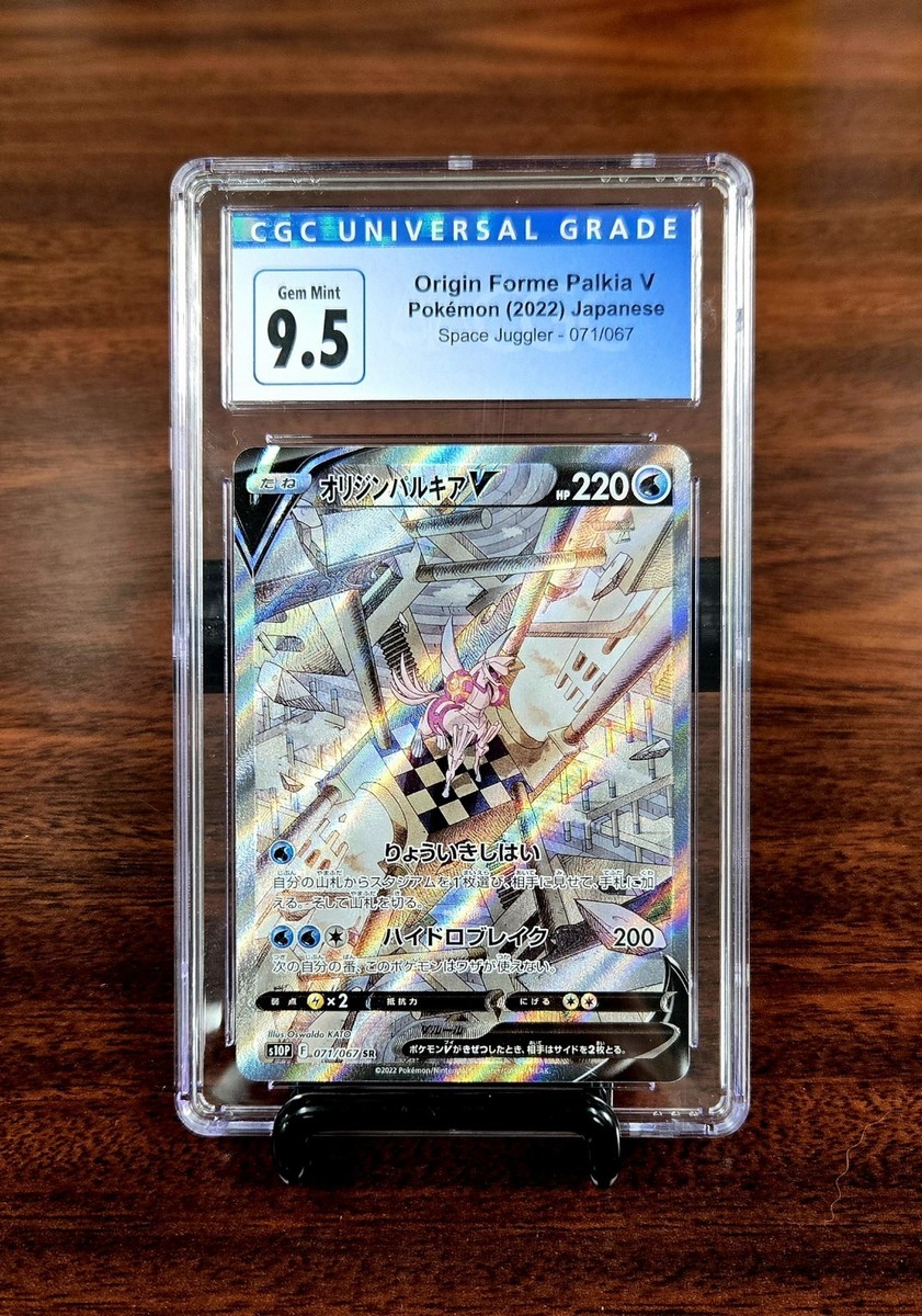 ギリシア記 Origin Forme Palkia V 071/067 S10p: Space Juggler Holo