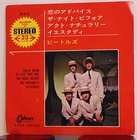 Beatles-You're Going to Lose That Girl 1965 Japan Odeon Compact 33 7" EP Record