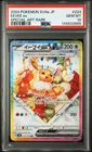 2024 POKEMON JAPANESE TERASTAL FEST EX SPECIAL ART RARE #224 EEVEE EX PSA 10
