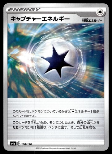 CAPTURE ENERGY 188/190 SHINY STAR V POKEMON JAPANESE