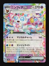 Sylveon EX 069/187 SV8a Terastal Festival Japanese Pokemon Card TCG