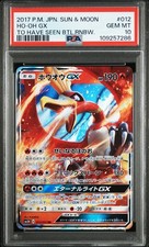 PSA 10 Ho-Oh GX RR 012/051 SM3H Battle Rainbow 2017 Pokemon Card Japanese