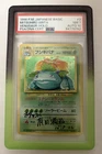 Venusaur Holo Japanese Base set 1996 Nm PSA 7 Autographed PSA/DNA Arita #003
