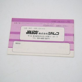 Famicom Ninja Jajamaru-kun with box and instructions