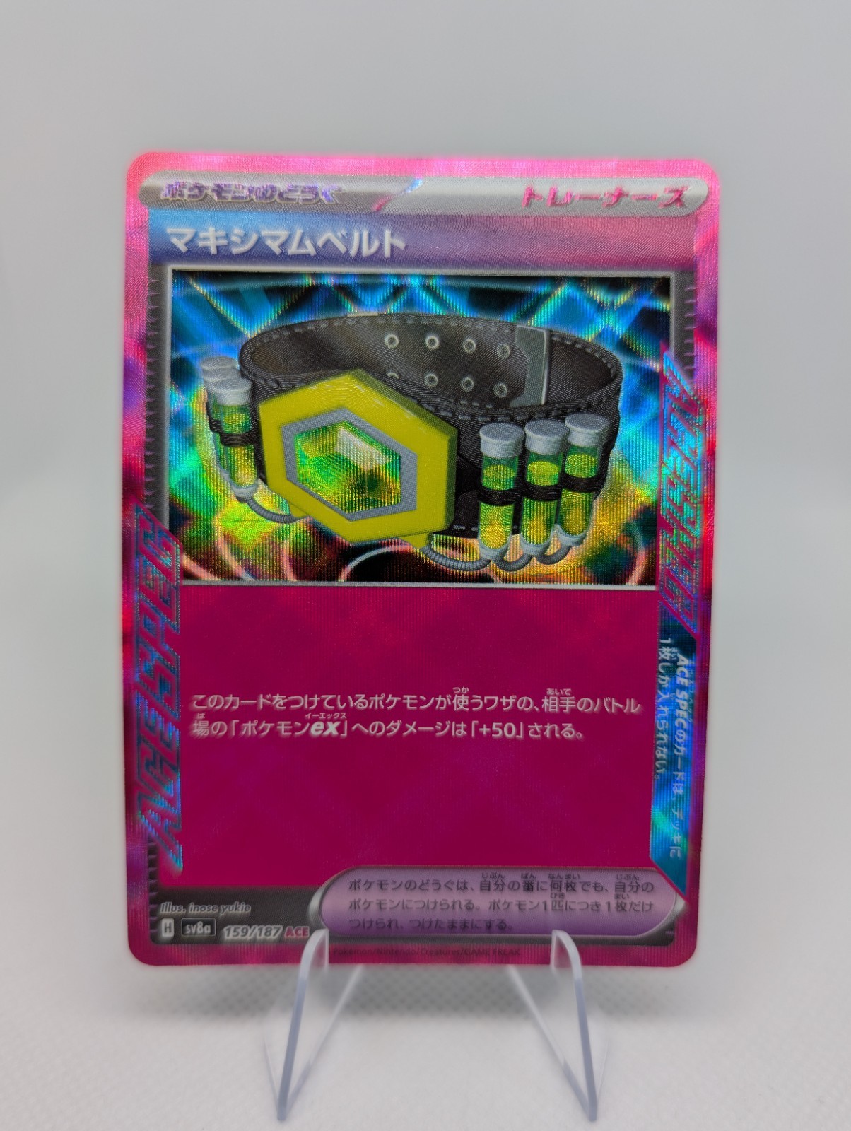 Maximum Belt ACE 159/187 SV8a Terastal Fest ex Pokemon Card Japanese - NM