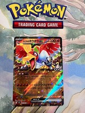 MINT Ethan's Ho-Oh EX - Heat Wave Arena 020/06