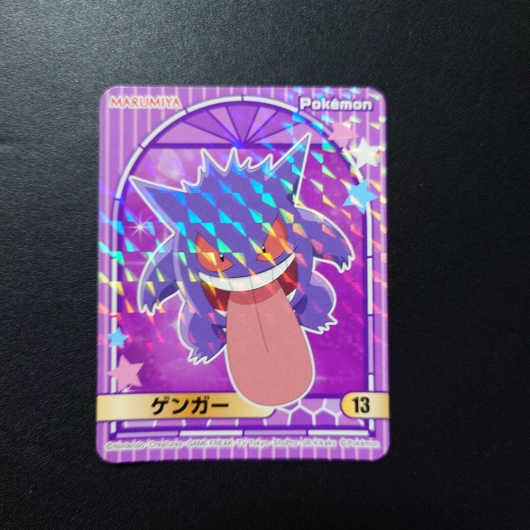 ゲンガー　丸美屋　シール　psa10 MARUMIYA PSA 10 2023 Marumiya Pokemon Sticker Gengar Japanese Pokemon
