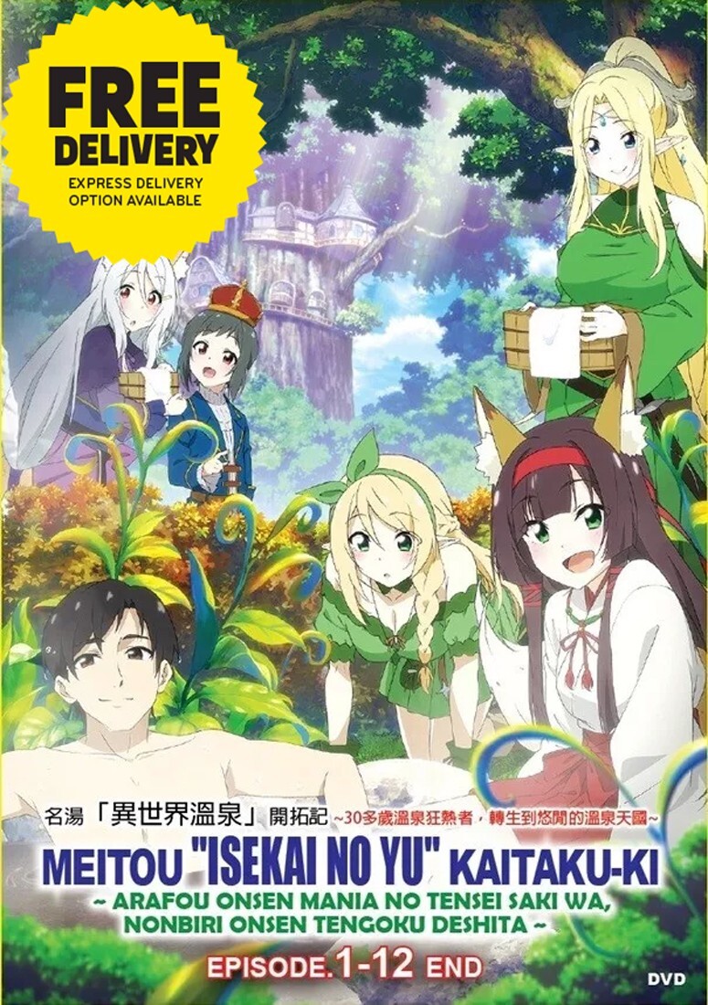 Isekai Anime Good Anime On Crunchyroll DVD Anime Meitou 