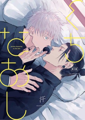 NEW Yaoi Jujutsu Kaisen Gojo Geto Doujinshi SatoSugu Satoru Gojo Suguru