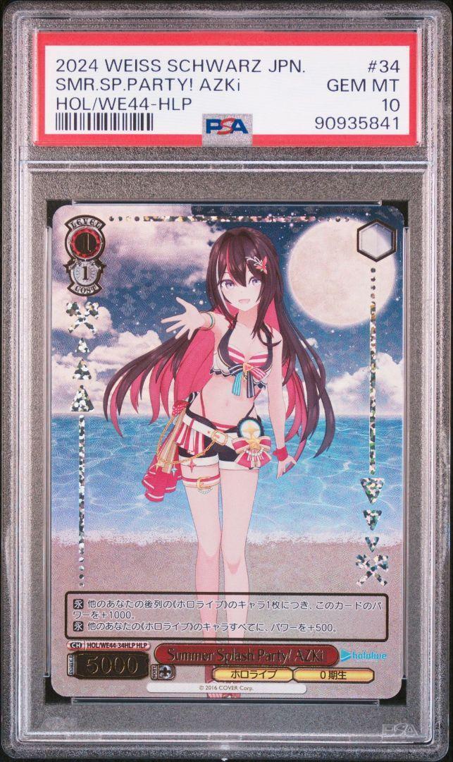 Psa10 Summer Splash Party Azki Hlp | eBay Psa10 Summer Splash Party Azki Hlp | eBay