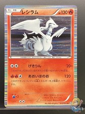 Reshiram #13 Prices | Pokemon Japanese Black Collection | Pokemon