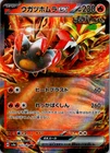 GOUGING FIRE ex RR 027/187 SV8a Terastal Fest ex Pokemon Japanese