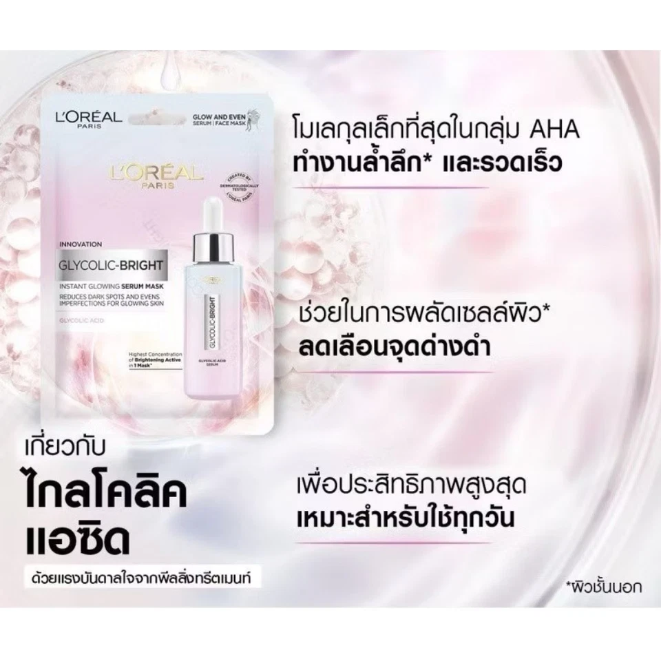 L'Oreal Glycolic-Bright Sheet Mask Instant Glowing Reduces Dark  Spots 5 Free 1 - Image 3 of 4