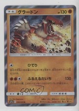 Groudon Japanese Pokémon Sun & Moon Remix Bout (SM11a) #032