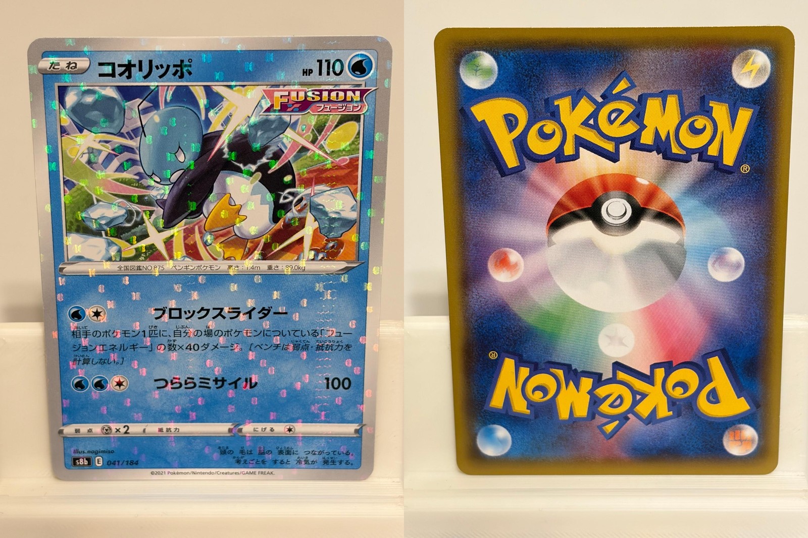 Eiscue 041 NEAR MINT VMAX Climax 184 Pokemon Japanese