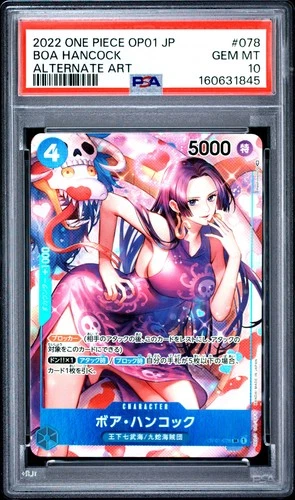 ボア・ハンコック (Alt Art)