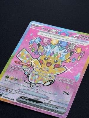 Pikachu ex 234/193 SAR - Mega Dream [MA3 T] [Thai] Pokemon | eBay