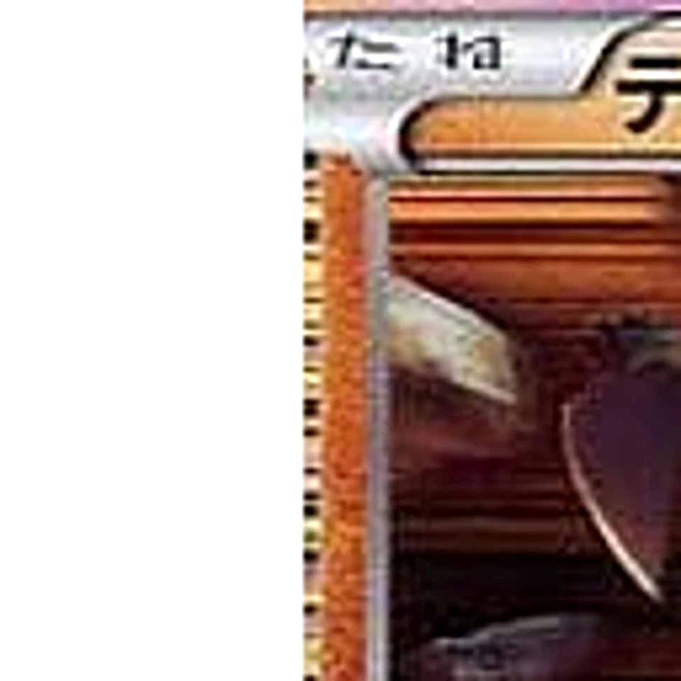 Pokemon Terrakion Holo R 046/066 BW2 Red Collection Japanese Card - Image 2 of 4