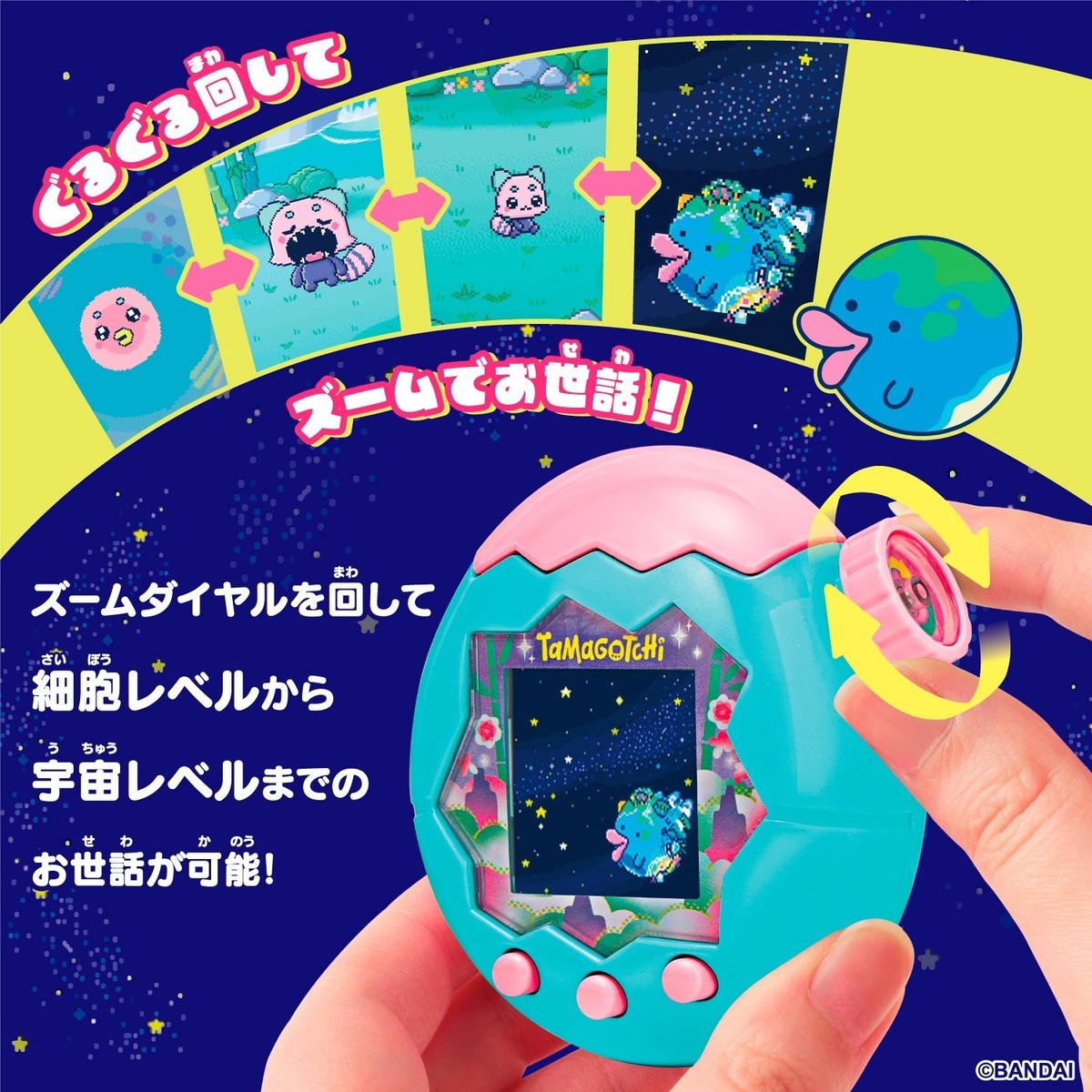 Tamagotchi Paradise Jade Forest Raise Spin and Discover Bandai