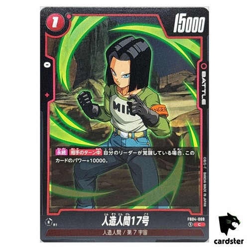 Android 17 C FB04-009 Dragon Ball Fusion World ULTRA LIMIT Japan | eBay UK