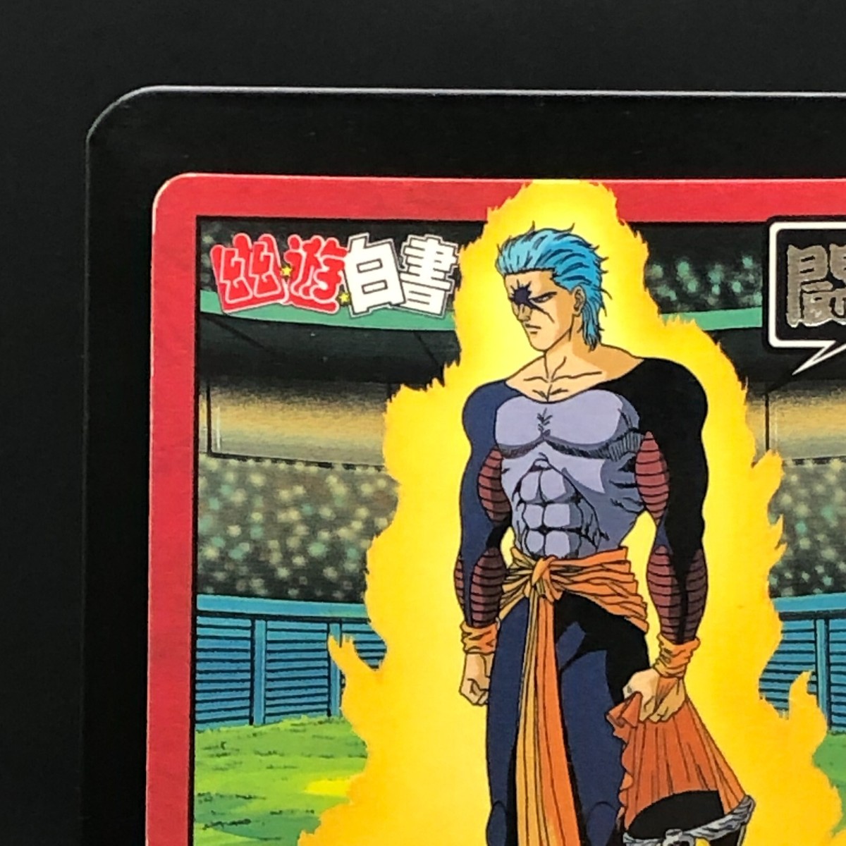 yuyuページ Bui 203 YuYu Hakusho AMADA Vintage Card TCG YoshihiroTogashi