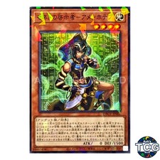 Zenet Prophet - Amenhotep P-N DBGV-JP002 Yu-Gi-Oh! OCG Japanese