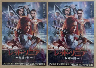 RED SONJA (2025) JAPAN Chirashi/Mini Posters/Flyers Qty. 2! FREE BONUS!